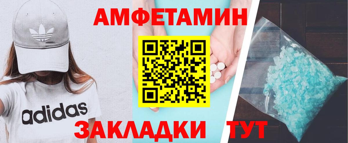 АМФ Розовый  АМФ  Казань  Амфетамин  Вход с VPN 
