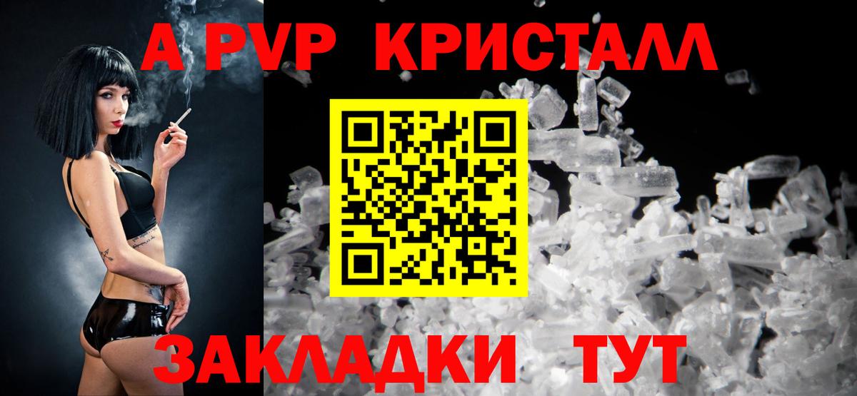 Alpha-PVP Соль  А ПВП мука  Вход с VPN  купить закладку  Казань 