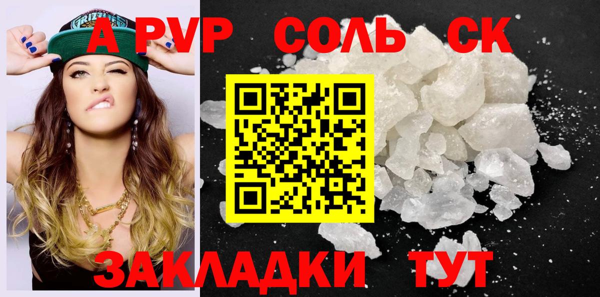 Alfa_PVP Crystall Казань