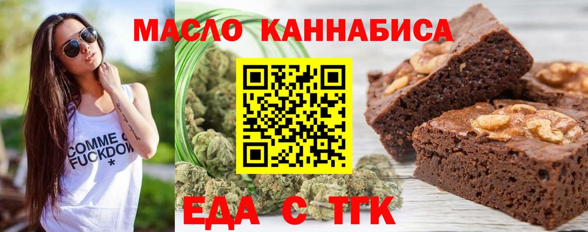 Казань  Печенье с ТГК конопля  Вход с VPN 