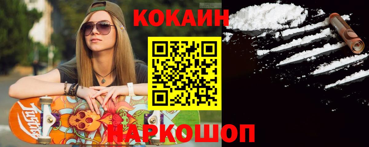 Cocaine Fish Scale Казань