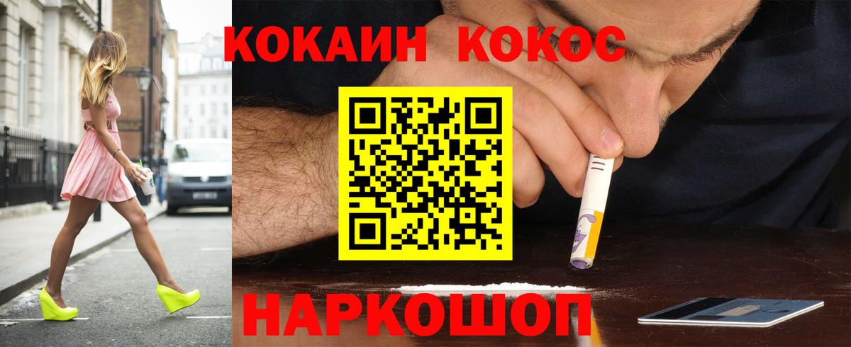 Кокаин Колумбийский  Cocaine  Казань  Вход с VPN 