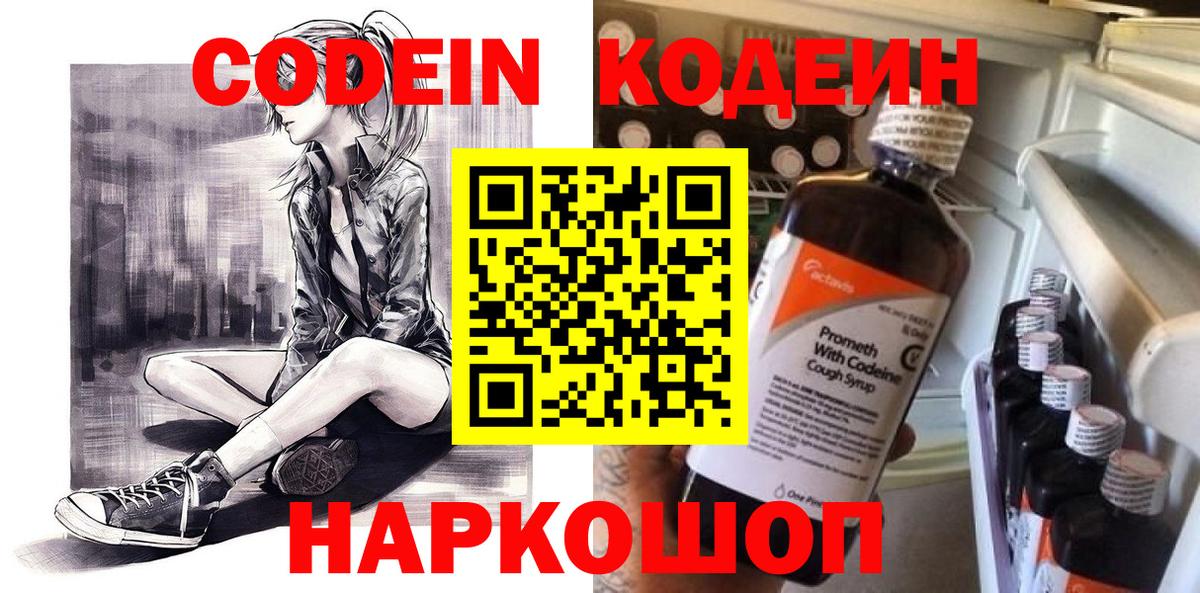 Конопля  Лсд 25  Codein  Гашиш  Мефедрон кристаллы  Кокаин  Казань  Вход с VPN 