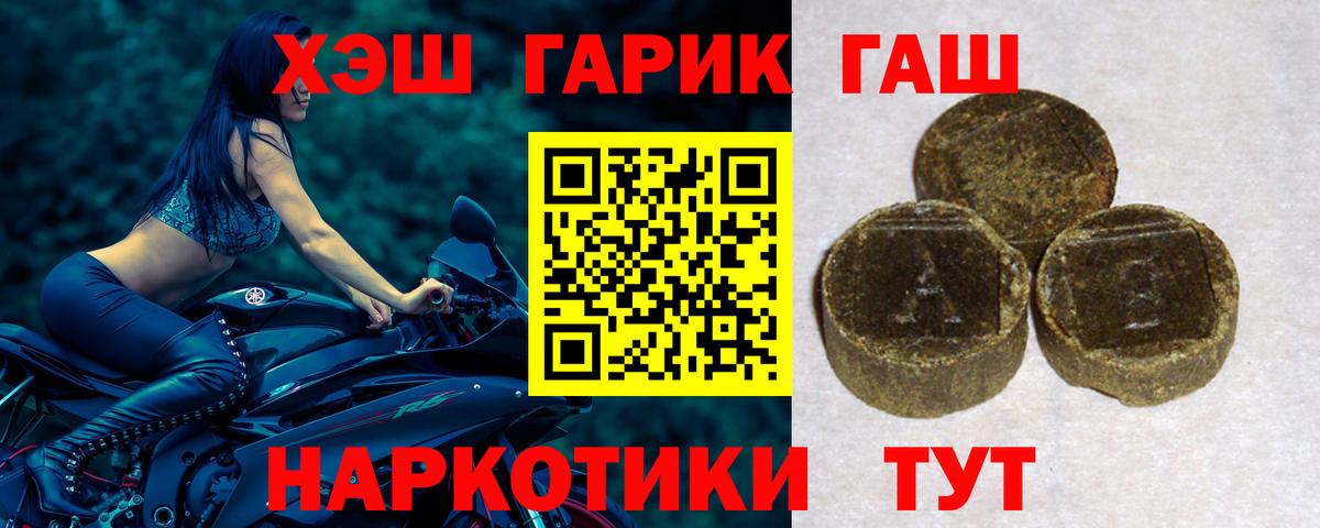 ГАШИШ гашик Казань