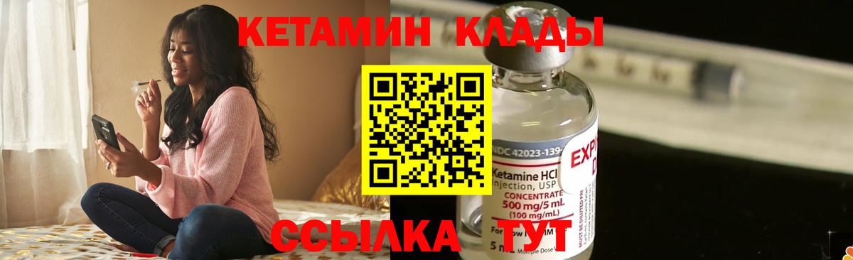 Казань  Кетамин ketamine  Вход с VPN  Кетамин ketamine 