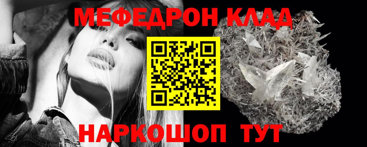 Мефедрон мука Казань