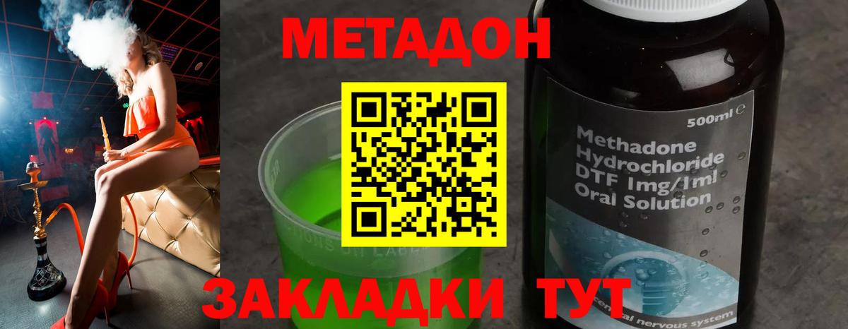 МЕТАДОН VHQ  МЕГА ссылка  МЕТАДОН VHQ  Казань  Вход с VPN 