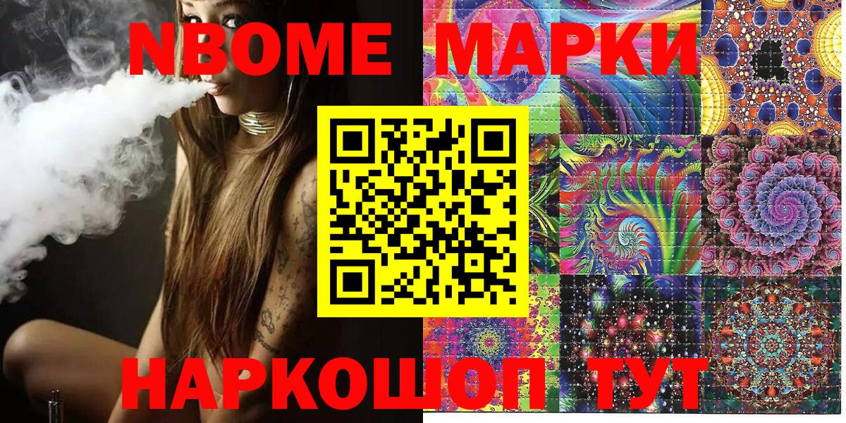 Марки 25I-NBOMe 1500мкг  Вход с VPN  Казань  Наркотические марки  Марки 25I-NBOMe 1500мкг 