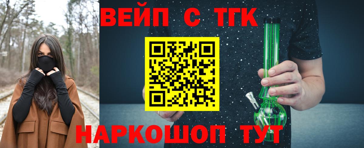 Дистиллят ТГК вейп Казань